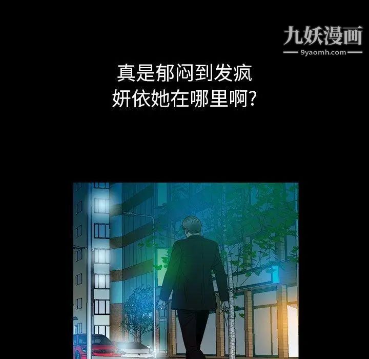 變臉第16话