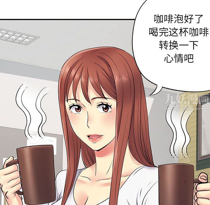離過婚的她第24話