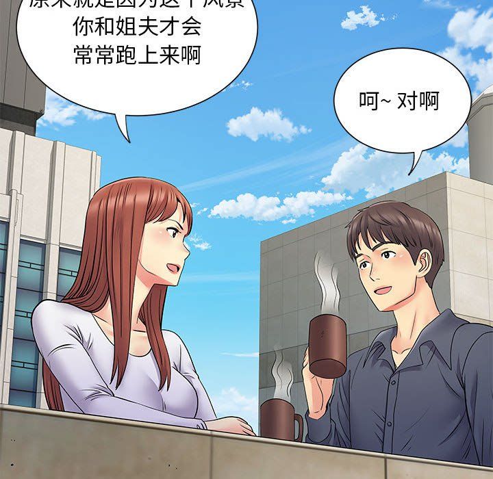 离过婚的她第24话
