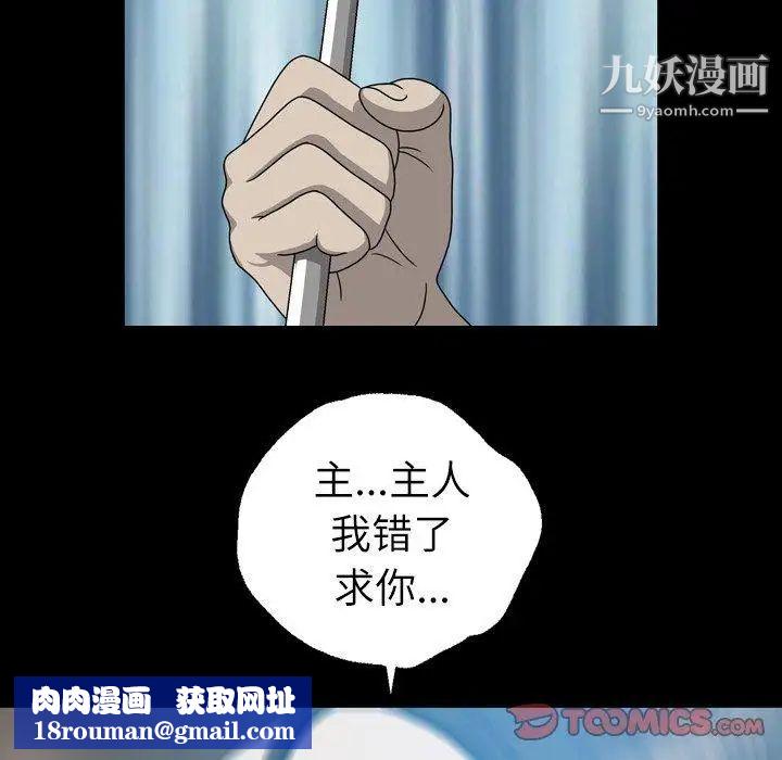 變臉第16话
