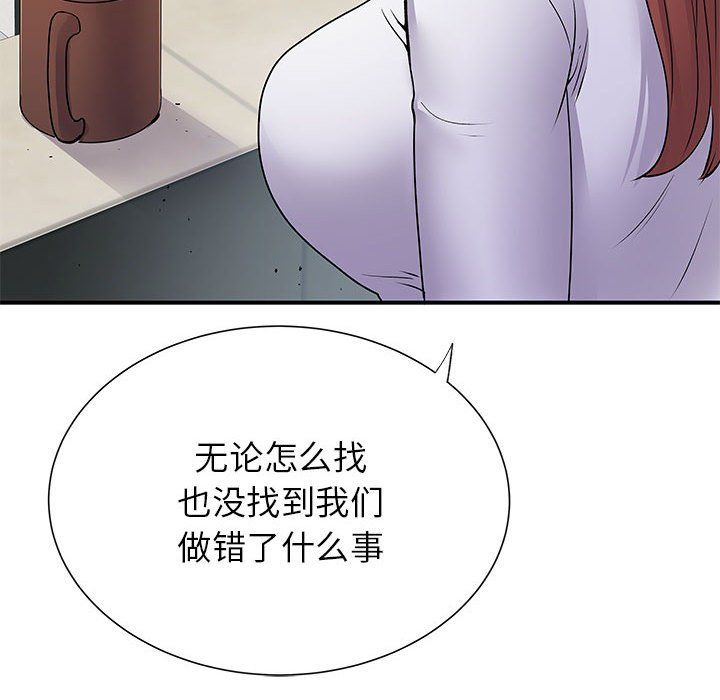 离过婚的她第24话