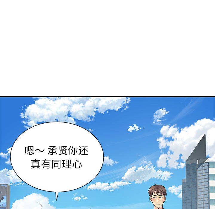 離過婚的她第24話
