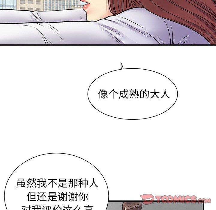 離過婚的她第24話