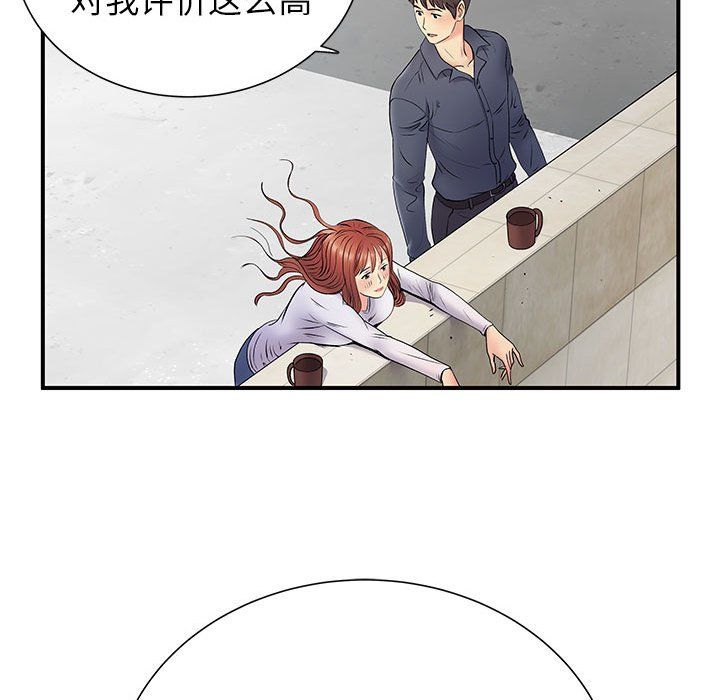 離過婚的她第24話