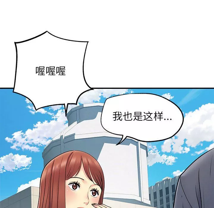 離過婚的她第24話