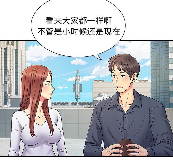 離過婚的她第24話