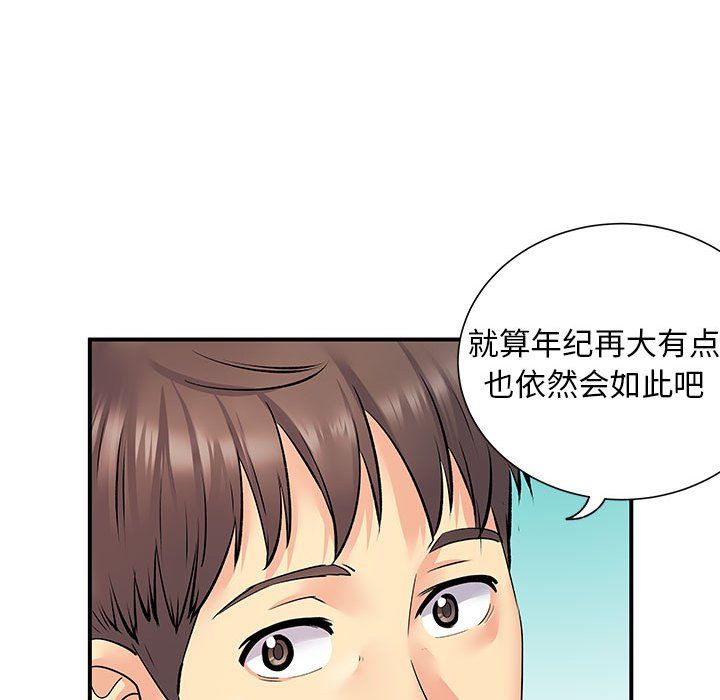 离过婚的她第24话