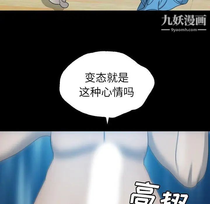 變臉第16话