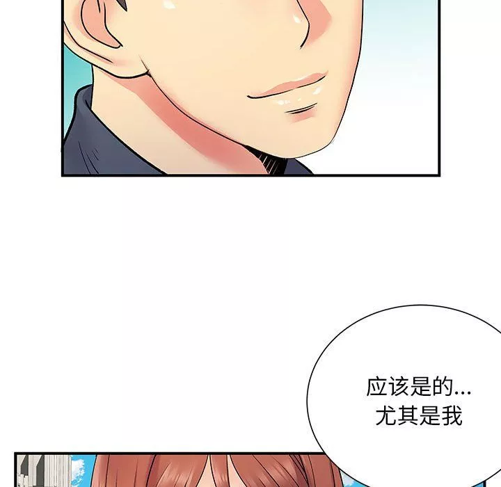 離過婚的她第24話