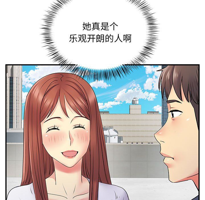 离过婚的她第24话