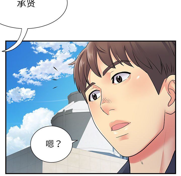 離過婚的她第24話