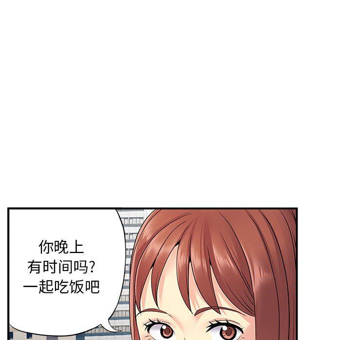 离过婚的她第24话
