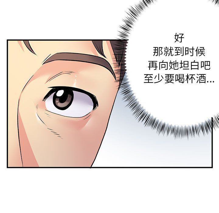 离过婚的她第24话