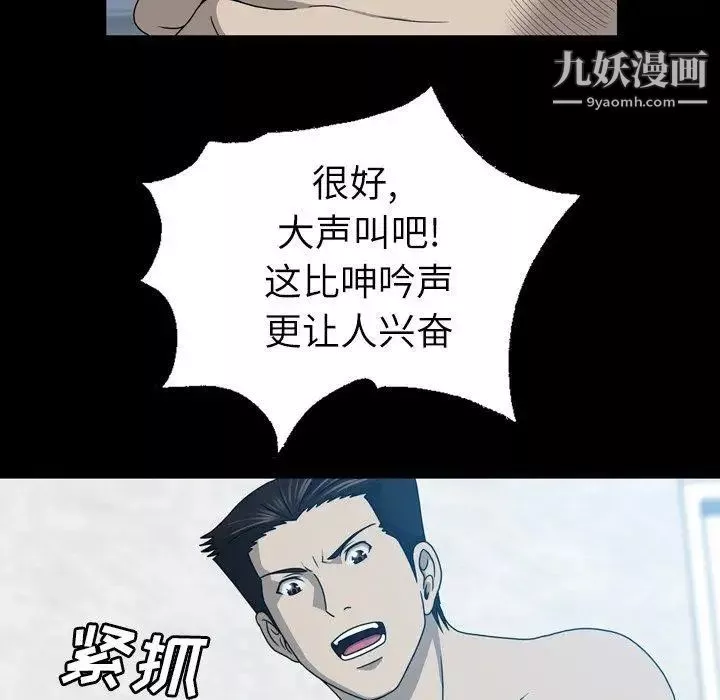 變臉第16话
