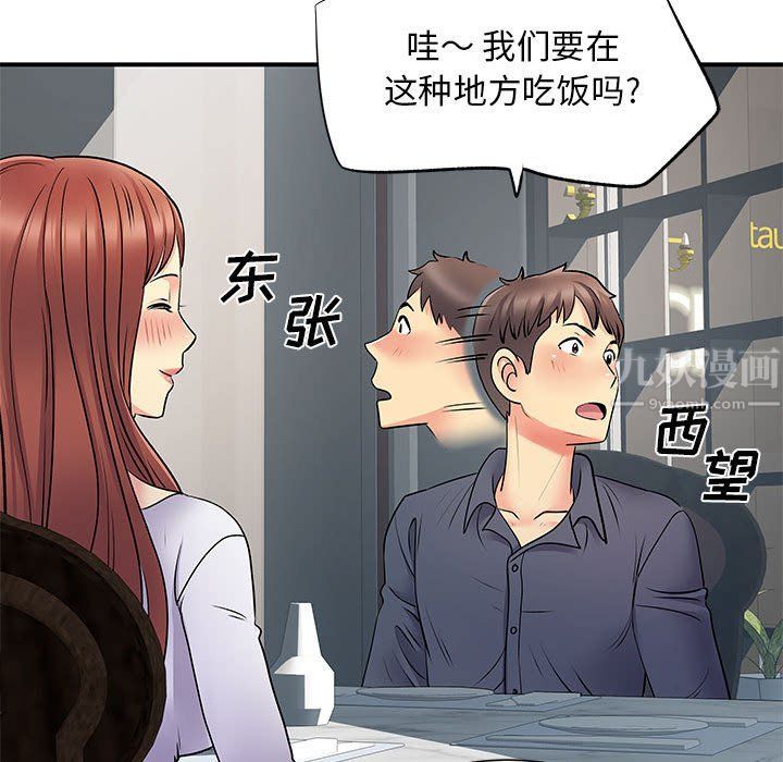 离过婚的她第24话