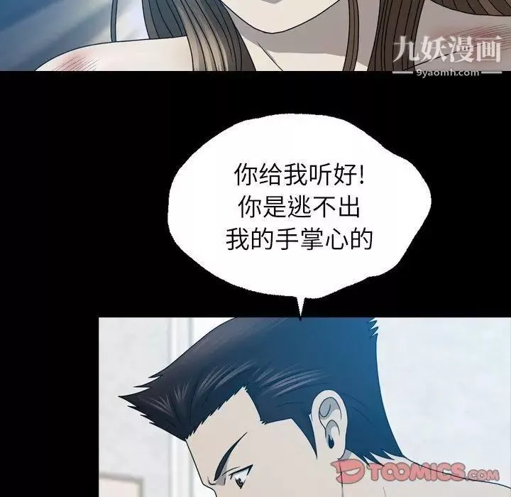 變臉第16话
