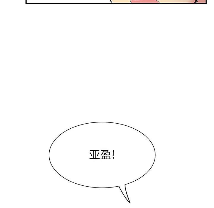 離過婚的她第24話