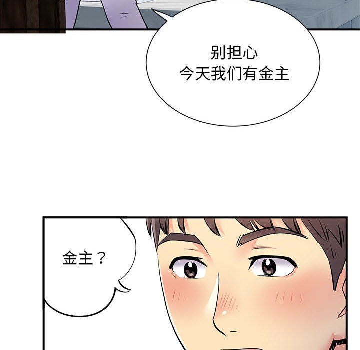 離過婚的她第24話