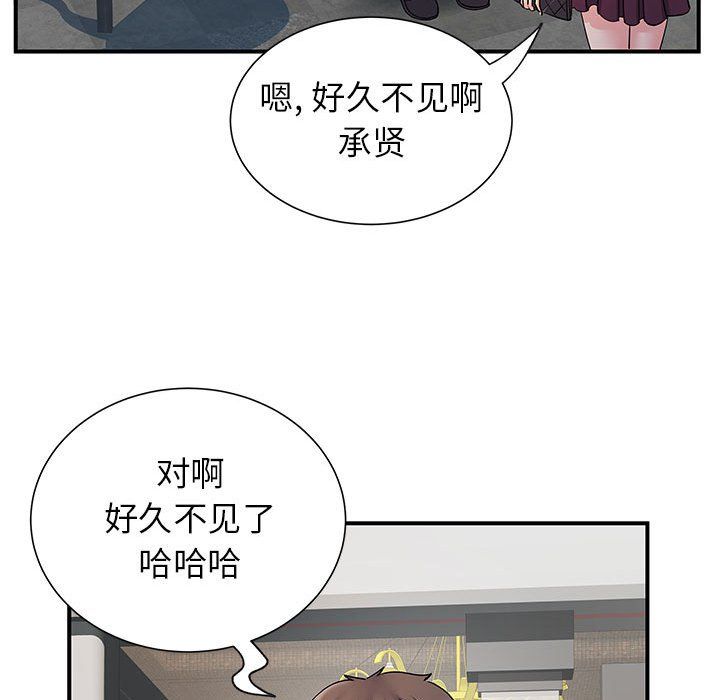 离过婚的她第24话