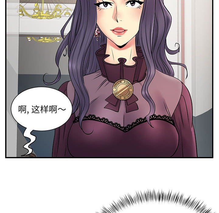 離過婚的她第24話