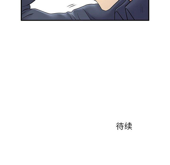 離過婚的她第24話