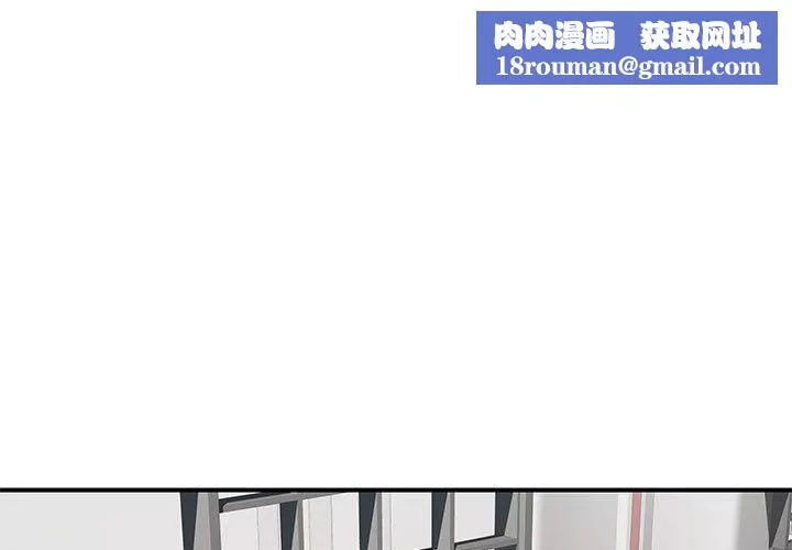 離過婚的她第25話