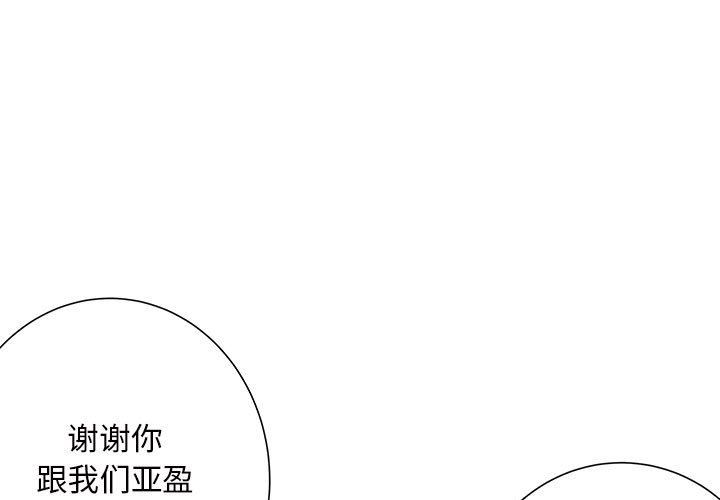 离过婚的她第25话