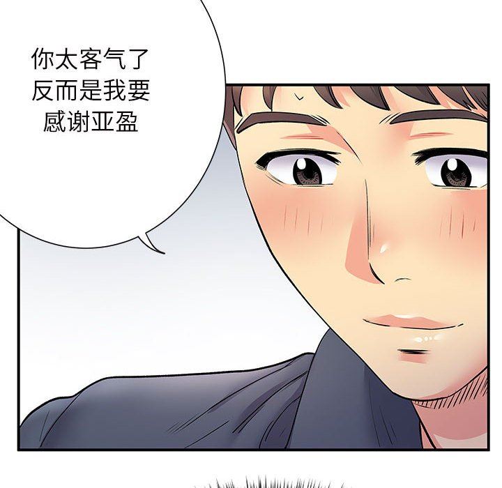 离过婚的她第25话