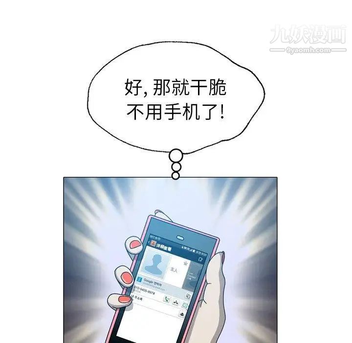 變臉第16话