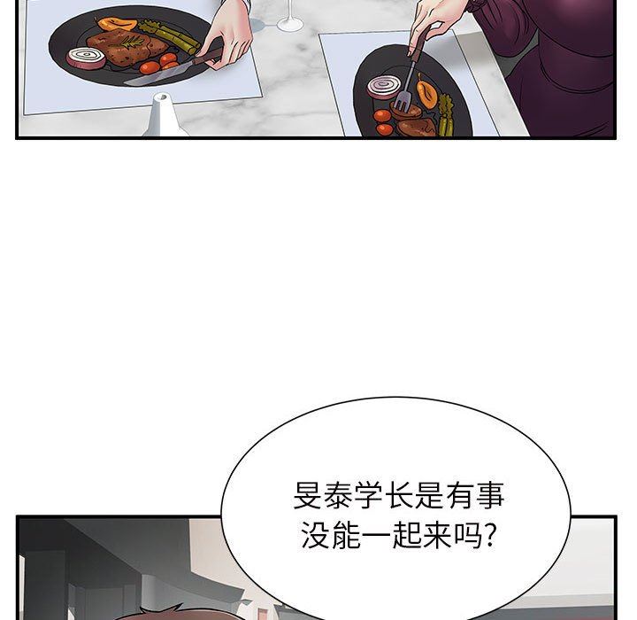 离过婚的她第25话