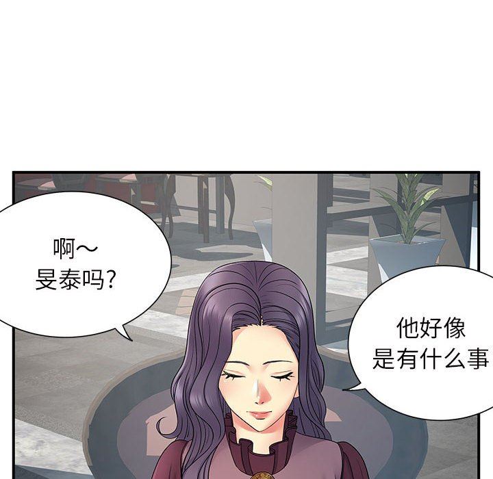 离过婚的她第25话