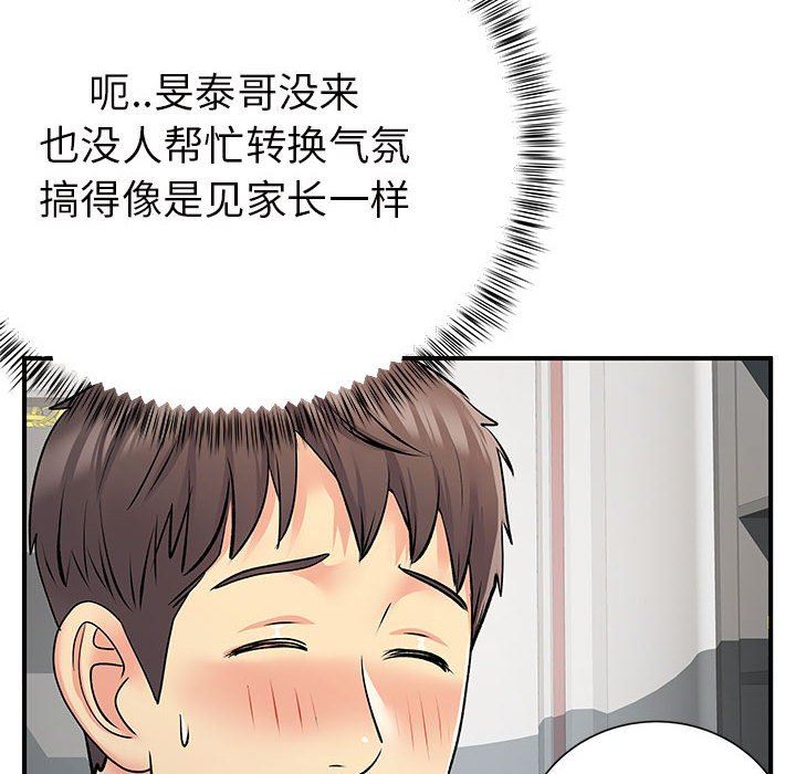 离过婚的她第25话