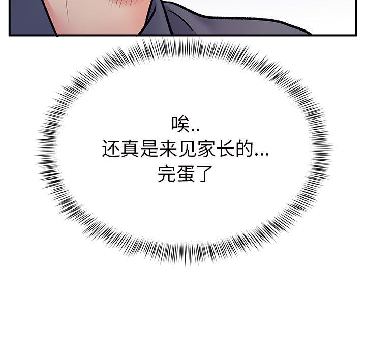 离过婚的她第25话