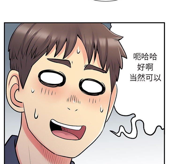 离过婚的她第25话