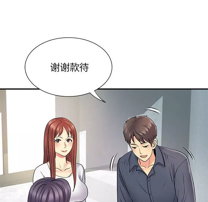 離過婚的她第25話