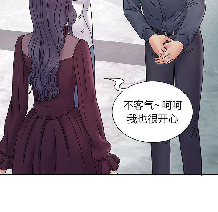 离过婚的她第25话