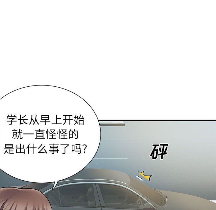 离过婚的她第25话
