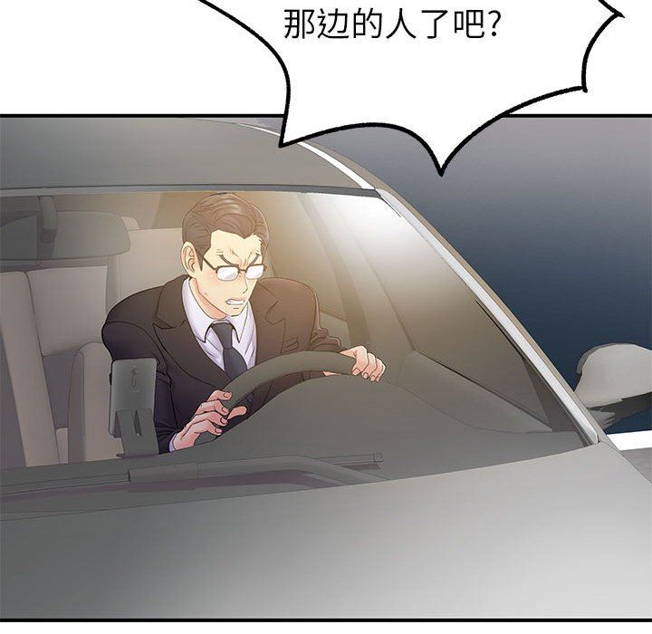 离过婚的她第25话