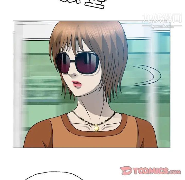變臉第17话