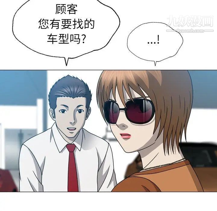變臉第17话