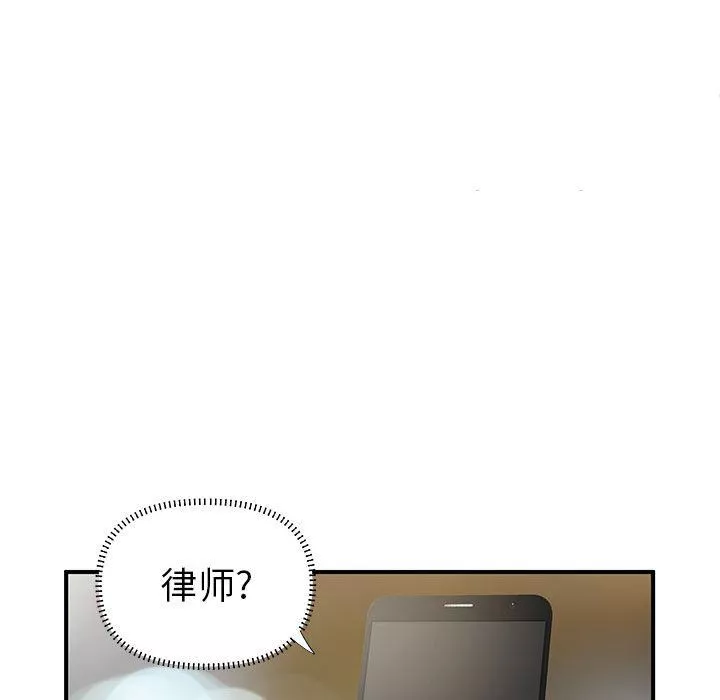 離過婚的她第25話