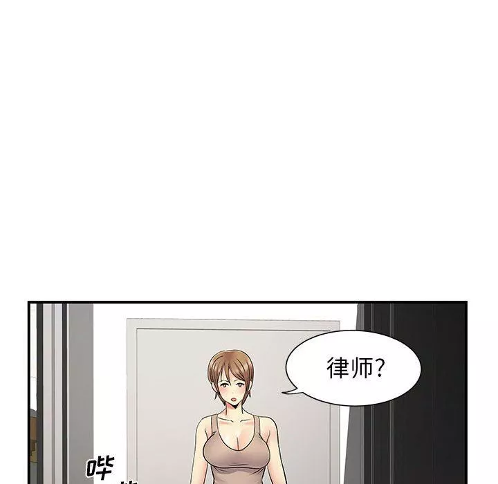 離過婚的她第25話