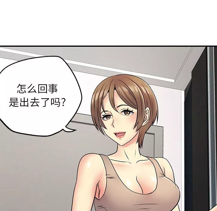 離過婚的她第25話