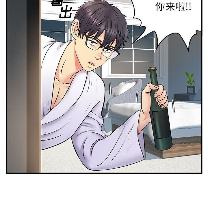 離過婚的她第25話