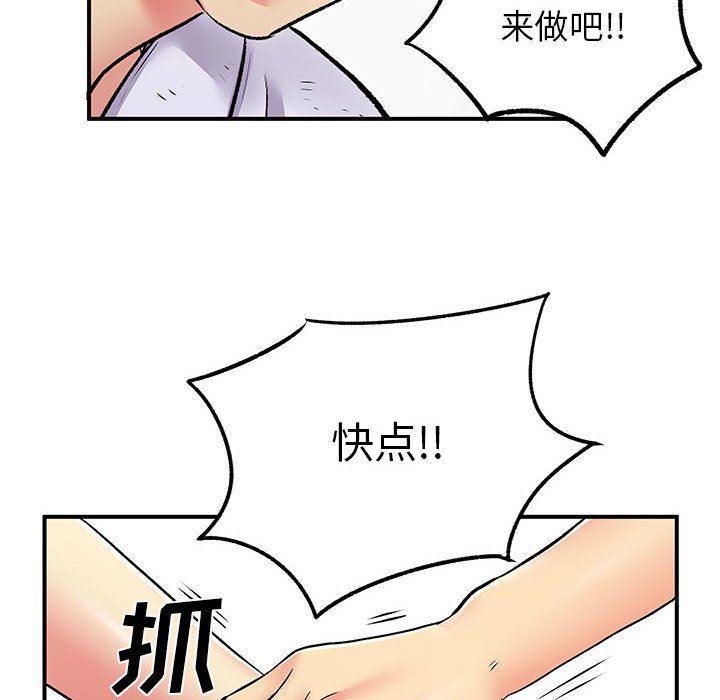 離過婚的她第25話