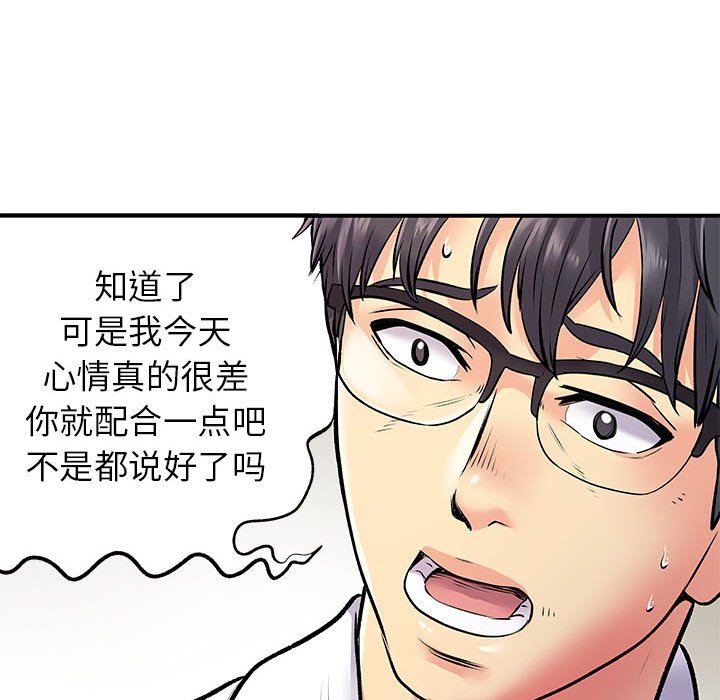 離過婚的她第25話