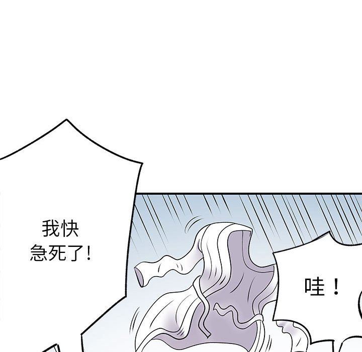 離過婚的她第25話