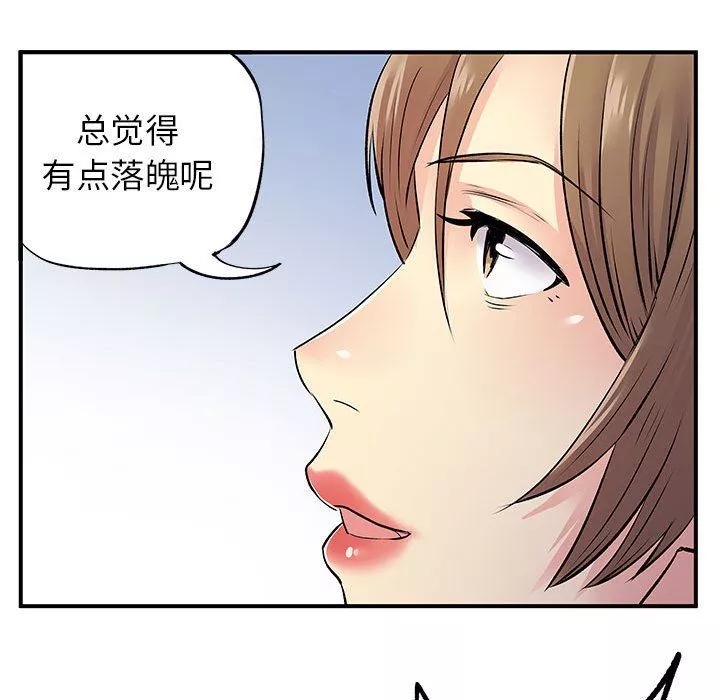 離過婚的她第25話