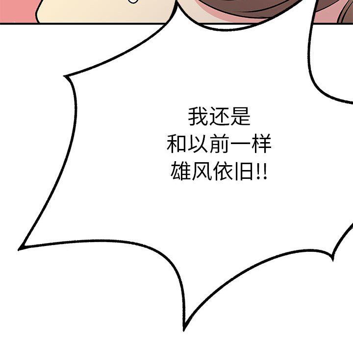离过婚的她第25话