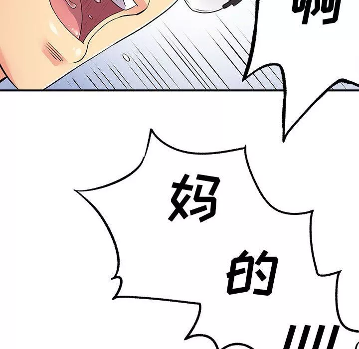 離過婚的她第25話